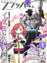 悬疑番外火影同人漫画